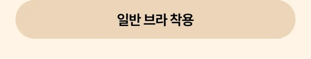 마른파이브 두프리 프리미엄 실리콘 누드브라 파워슬림 상세페이지 36