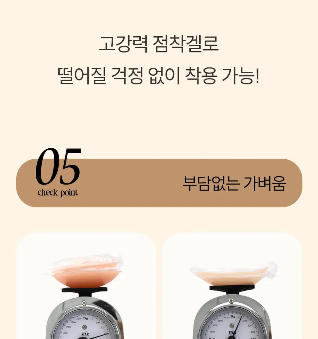 마른파이브 두프리 프리미엄 실리콘 누드브라 파워슬림 상세페이지 46