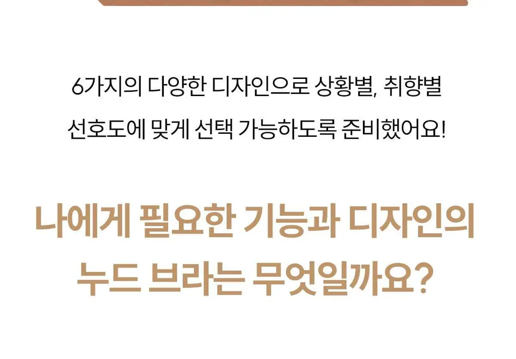 마른파이브 두프리 프리미엄 실리콘 누드브라 파워슬림 상세페이지 53