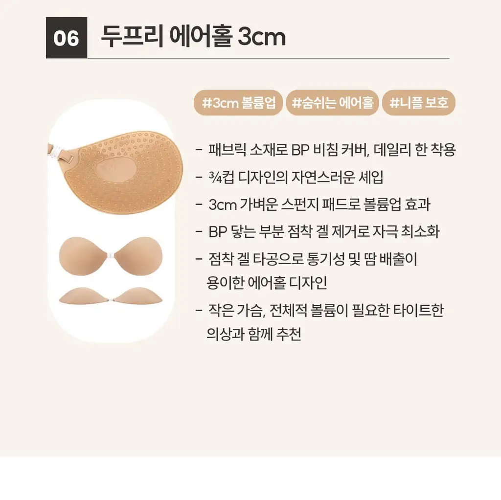 마른파이브 두프리 프리미엄 실리콘 누드브라 파워슬림 상세페이지 58