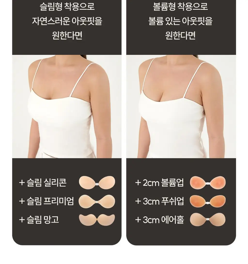 마른파이브 두프리 프리미엄 실리콘 누드브라 파워슬림 상세페이지 60