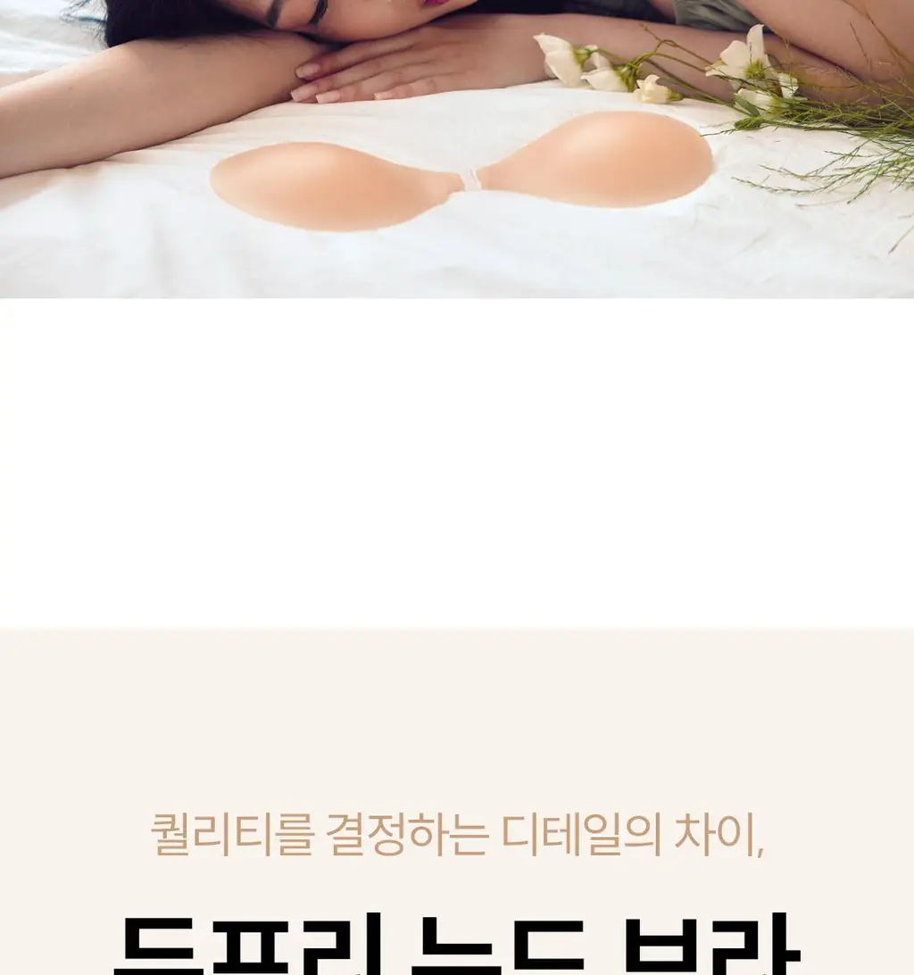 마른파이브 두프리 프리미엄 실리콘 누드브라 파워슬림 상세페이지 70
