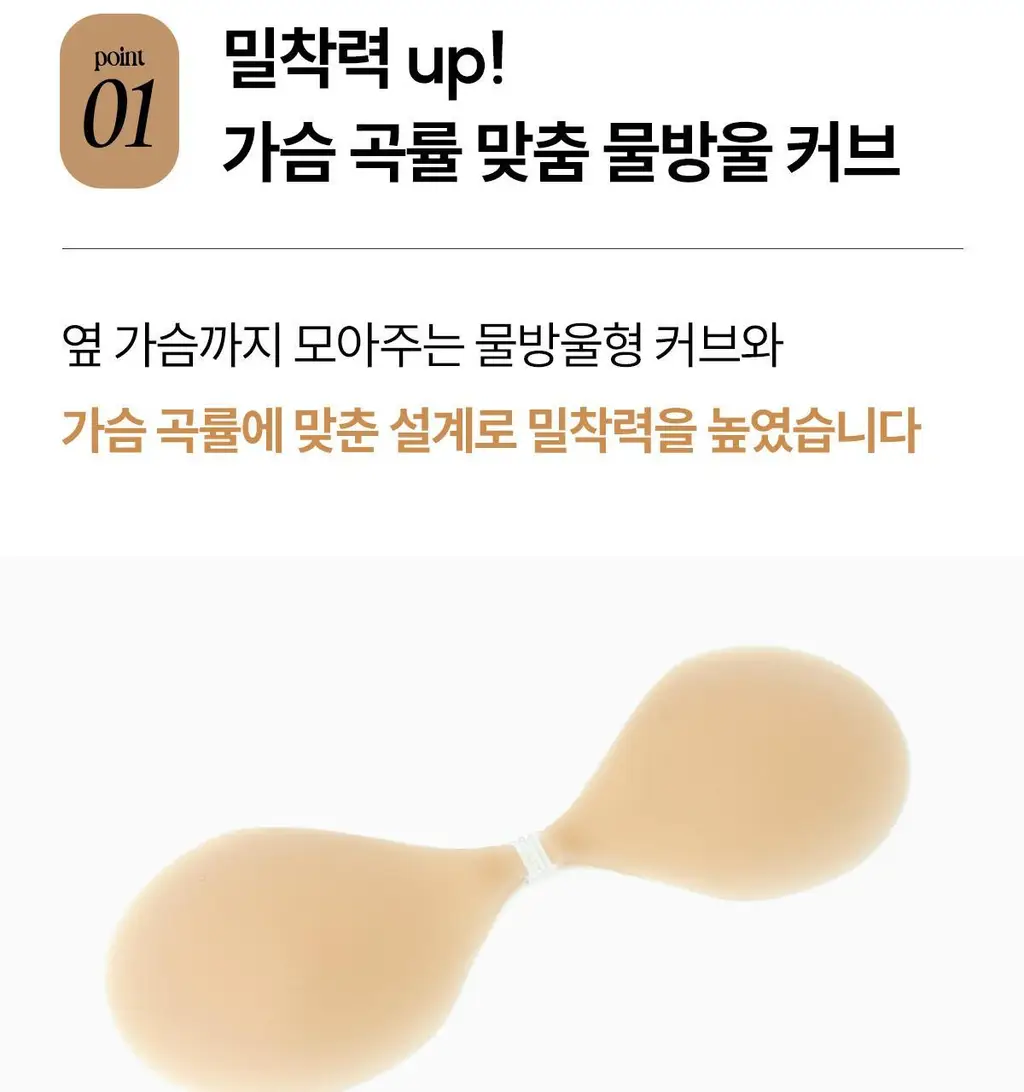마른파이브 두프리 프리미엄 실리콘 누드브라 파워슬림 상세페이지 74