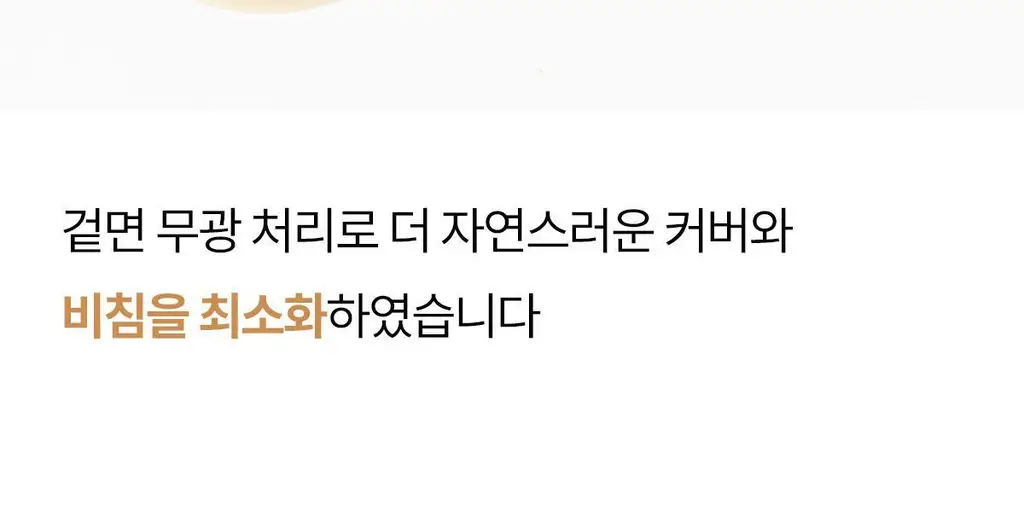 마른파이브 두프리 프리미엄 실리콘 누드브라 파워슬림 상세페이지 75