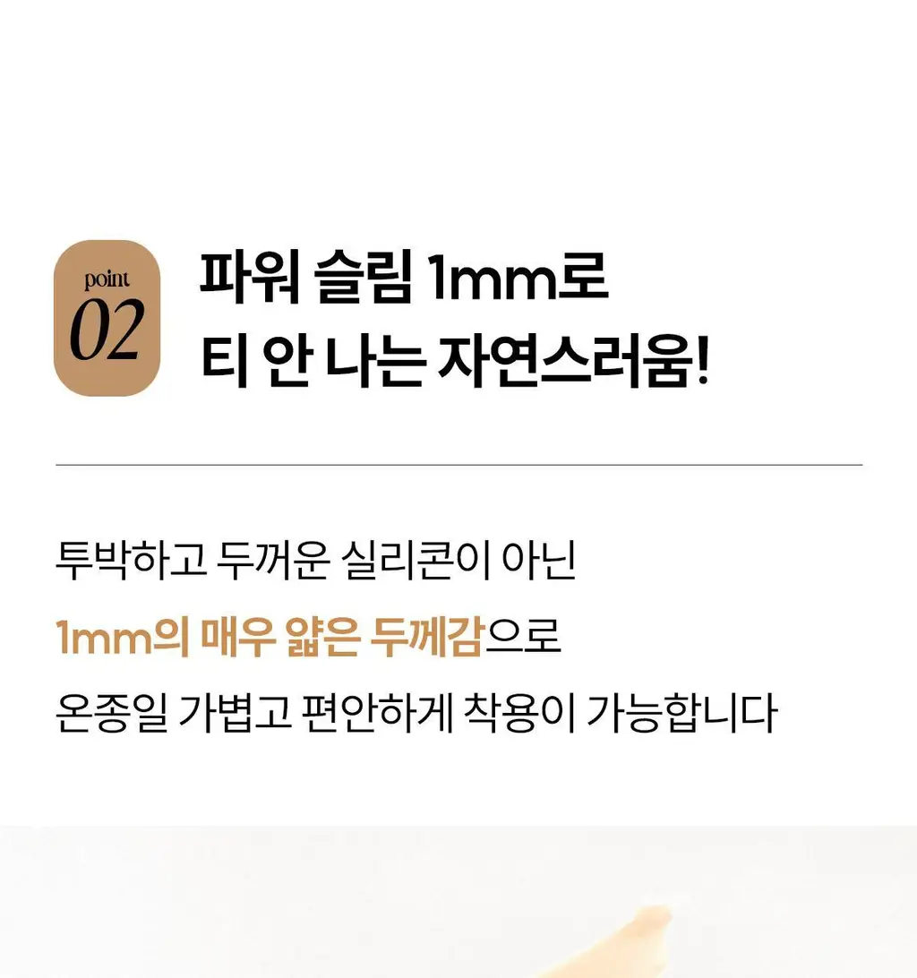 마른파이브 두프리 프리미엄 실리콘 누드브라 파워슬림 상세페이지 77
