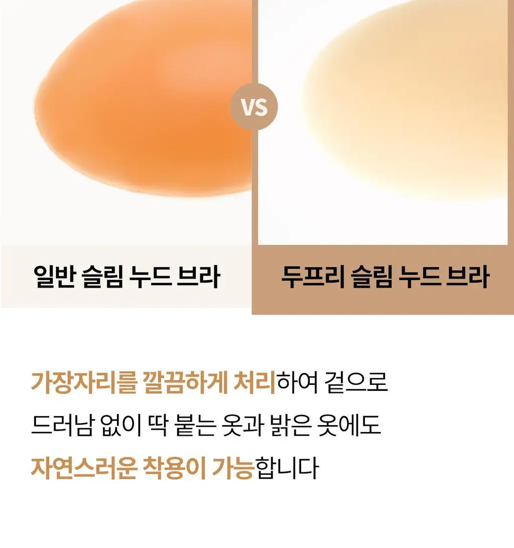 마른파이브 두프리 프리미엄 실리콘 누드브라 파워슬림 상세페이지 79