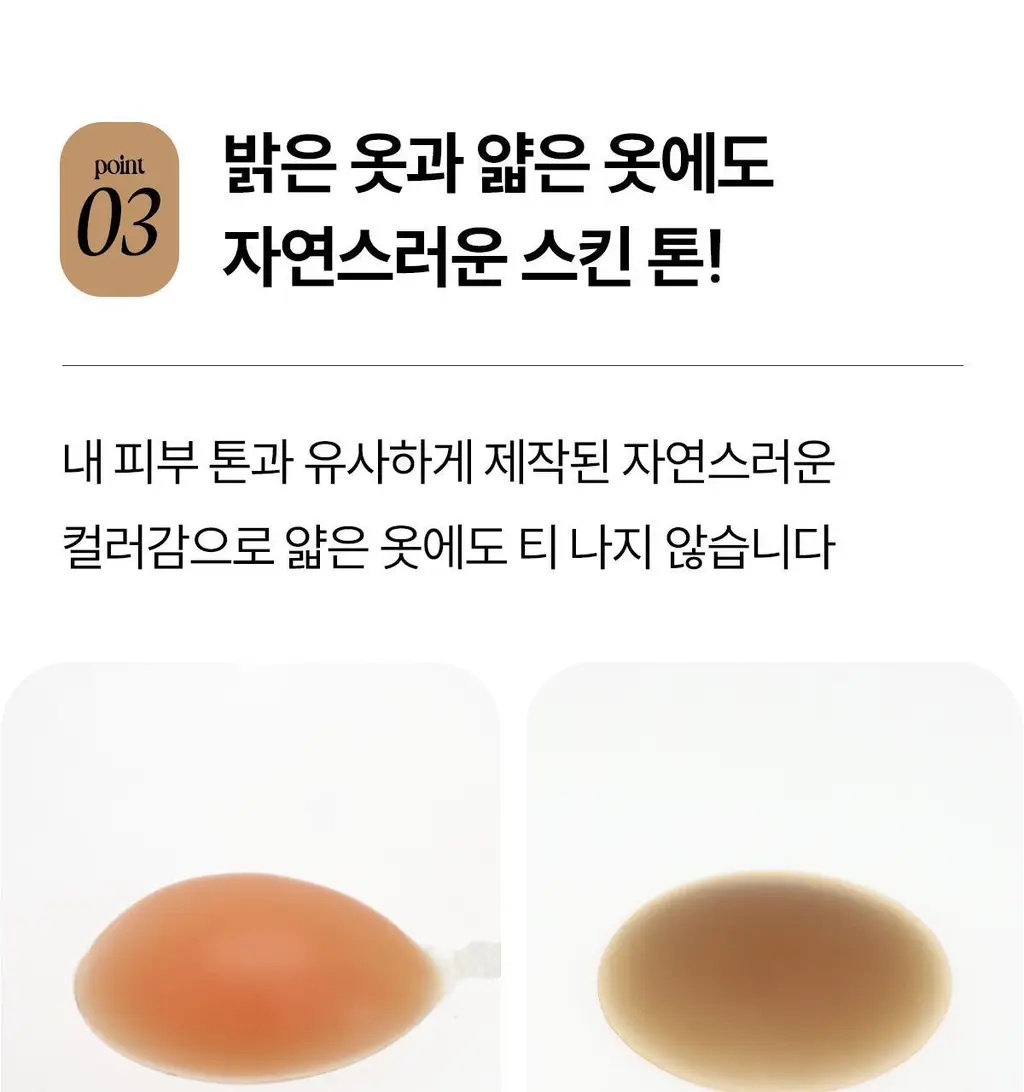 마른파이브 두프리 프리미엄 실리콘 누드브라 파워슬림 상세페이지 84