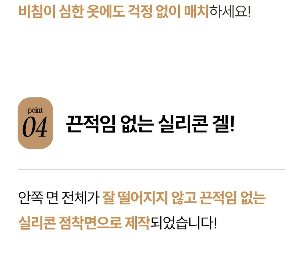 마른파이브 두프리 프리미엄 실리콘 누드브라 파워슬림 상세페이지 88