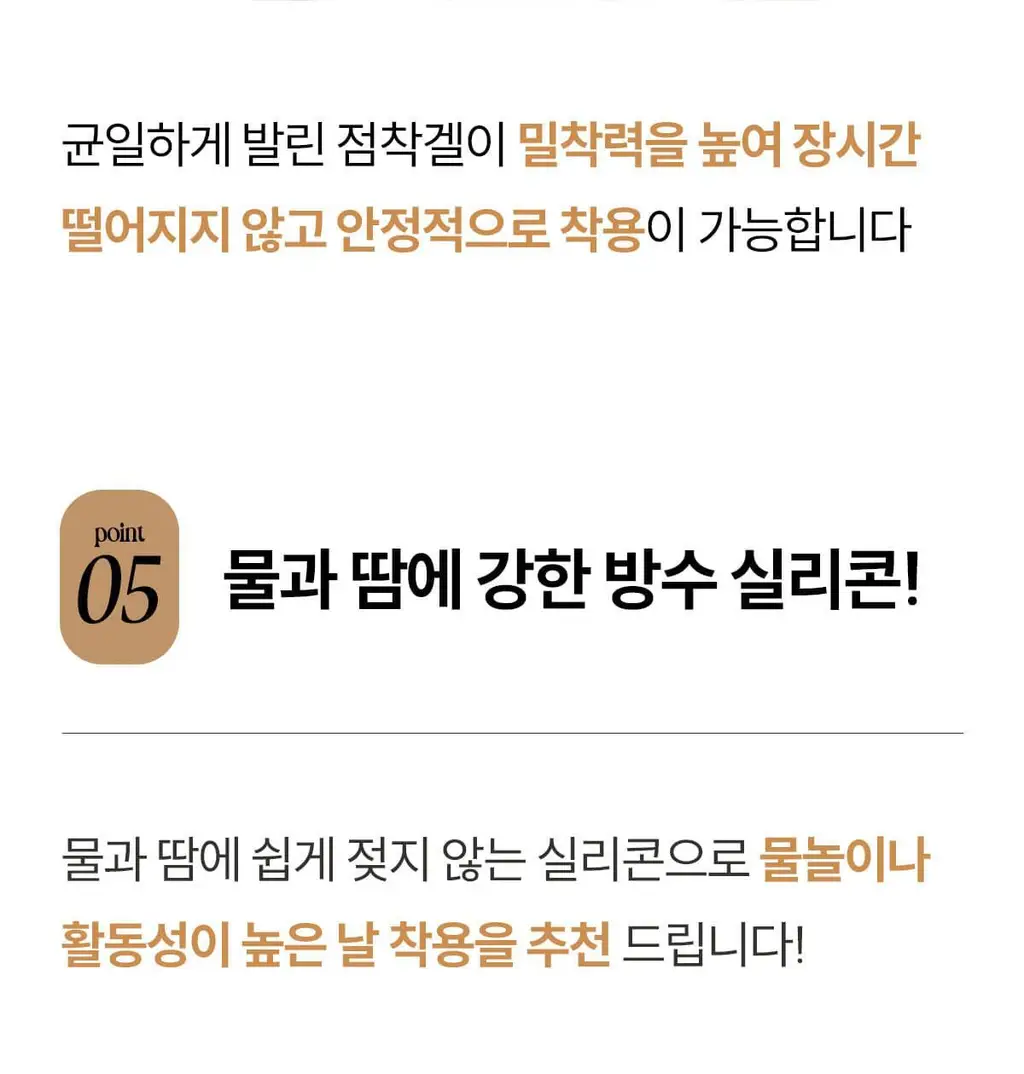 마른파이브 두프리 프리미엄 실리콘 누드브라 파워슬림 상세페이지 92
