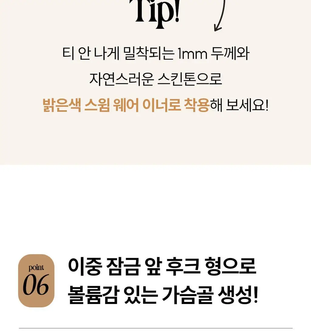 마른파이브 두프리 프리미엄 실리콘 누드브라 파워슬림 상세페이지 96