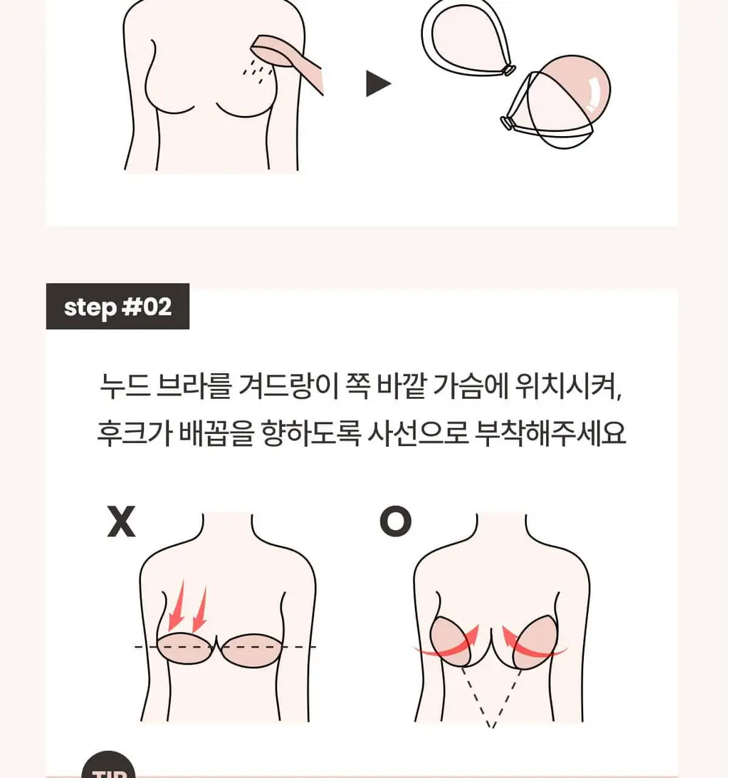 마른파이브 두프리 프리미엄 실리콘 누드브라 파워슬림 상세페이지 121