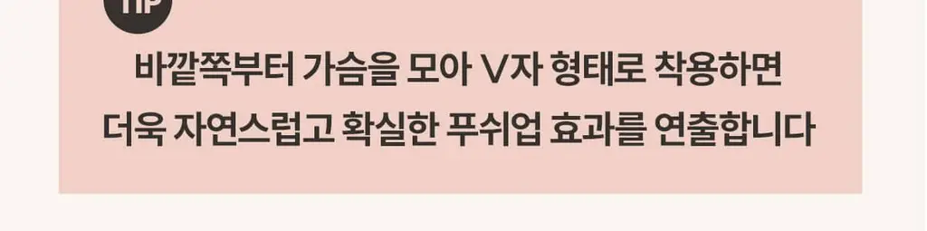 마른파이브 두프리 프리미엄 실리콘 누드브라 파워슬림 상세페이지 122