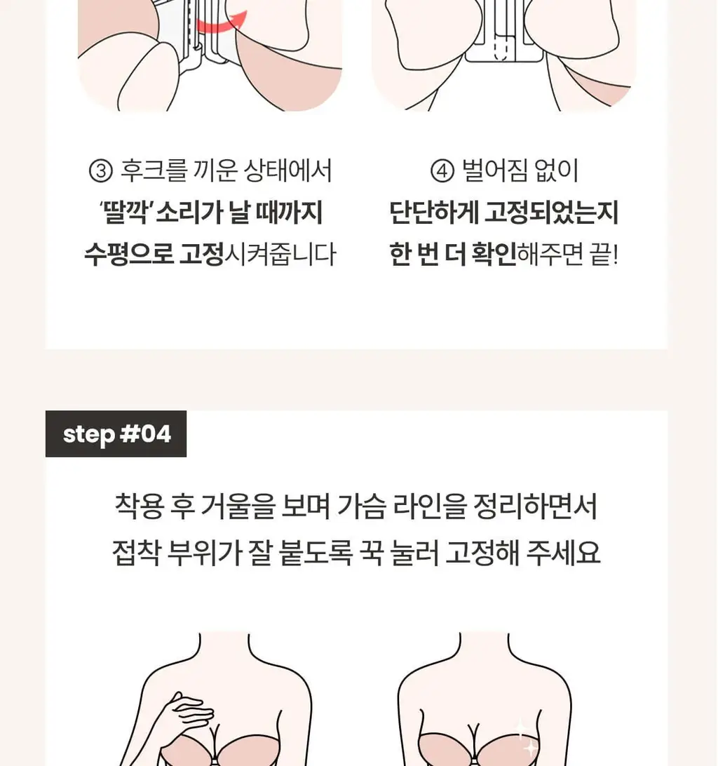 마른파이브 두프리 프리미엄 실리콘 누드브라 파워슬림 상세페이지 124
