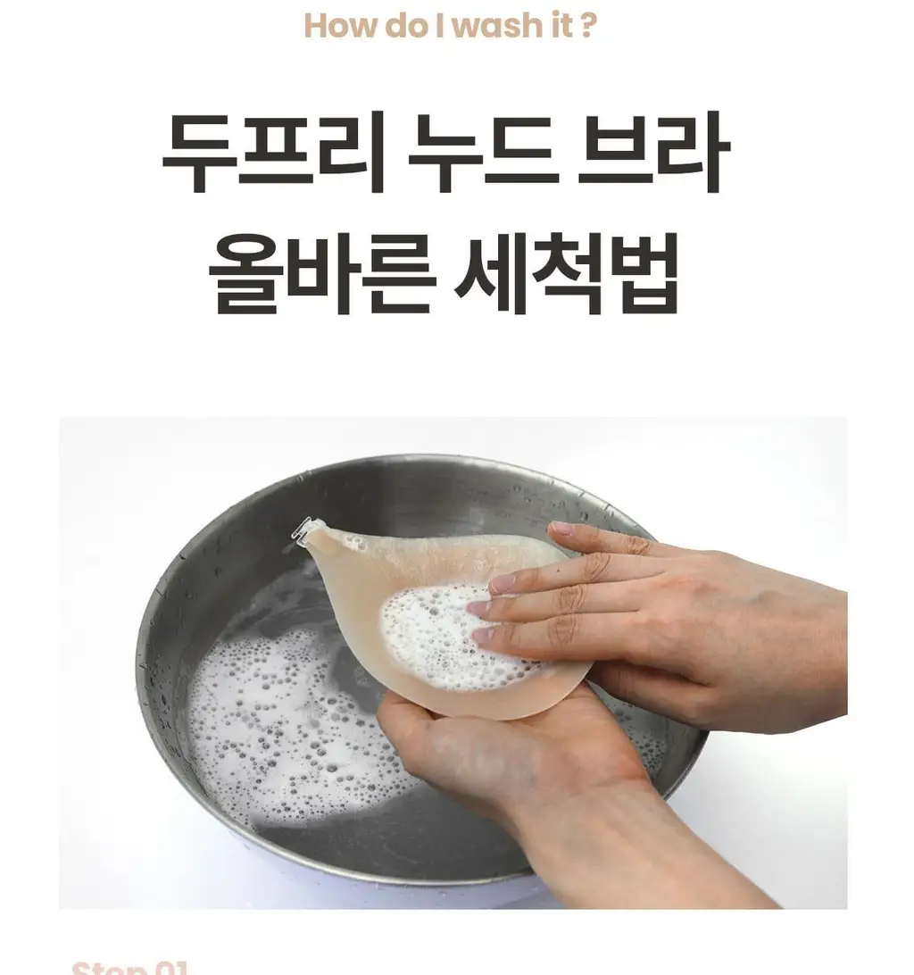 마른파이브 두프리 프리미엄 실리콘 누드브라 파워슬림 상세페이지 127