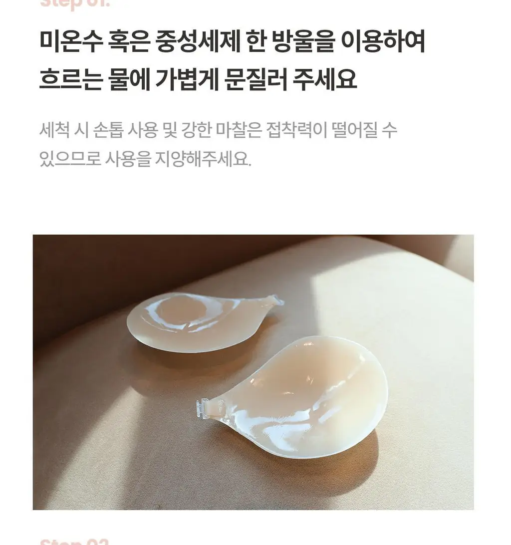 마른파이브 두프리 프리미엄 실리콘 누드브라 파워슬림 상세페이지 128