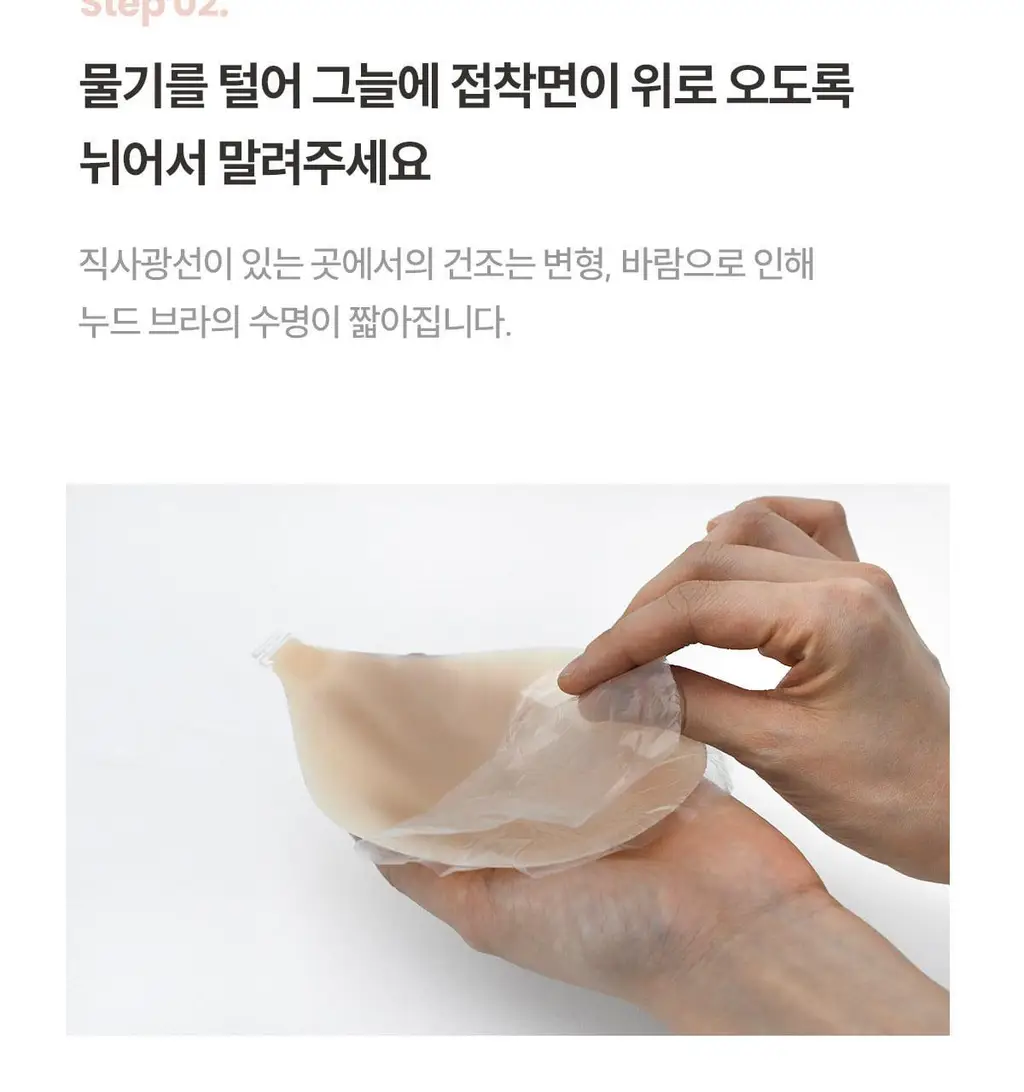 마른파이브 두프리 프리미엄 실리콘 누드브라 파워슬림 상세페이지 129