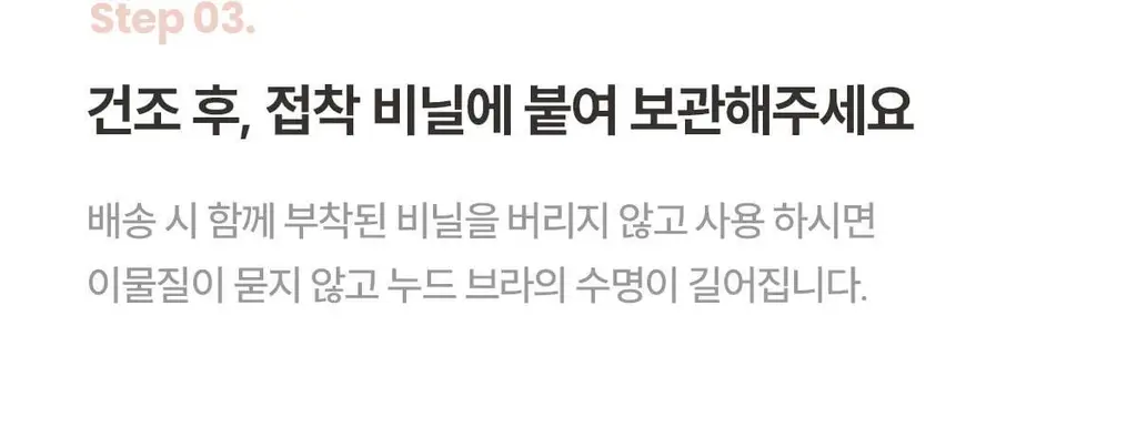 마른파이브 두프리 프리미엄 실리콘 누드브라 파워슬림 상세페이지 130