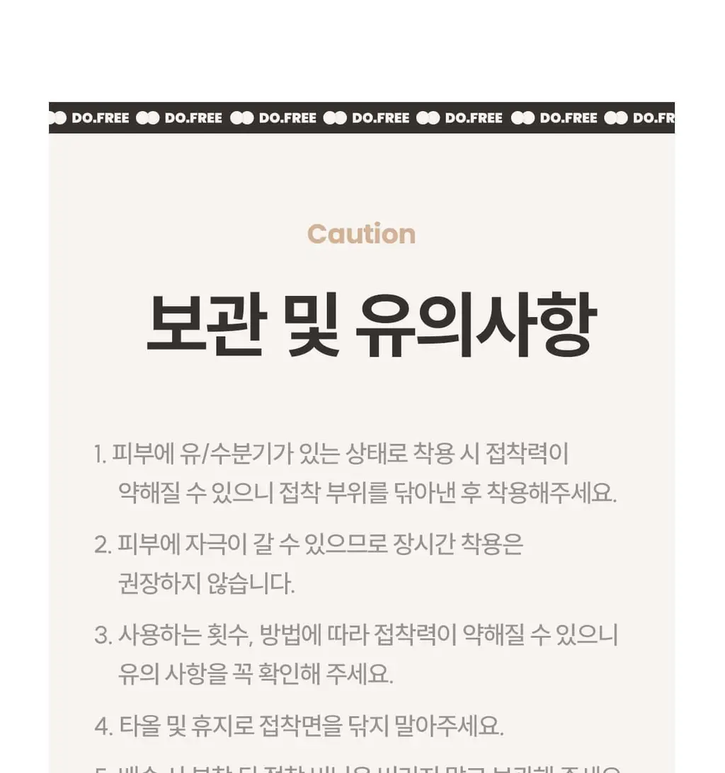 마른파이브 두프리 프리미엄 실리콘 누드브라 파워슬림 상세페이지 131