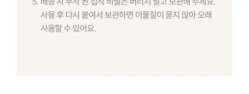 마른파이브 두프리 프리미엄 실리콘 누드브라 파워슬림 상세페이지 132