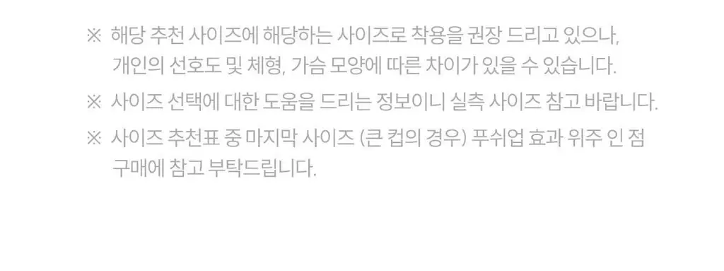 마른파이브 두프리 프리미엄 실리콘 누드브라 파워슬림 상세페이지 135