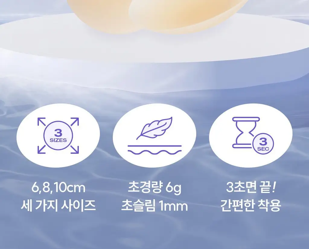 마른파이브 프리플 라이트 니플패치 6cm 2종 택1 상세페이지 2