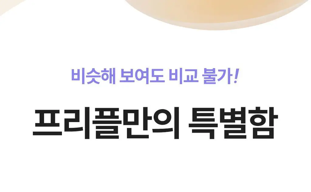 마른파이브 프리플 라이트 니플패치 6cm 2종 택1 상세페이지 7