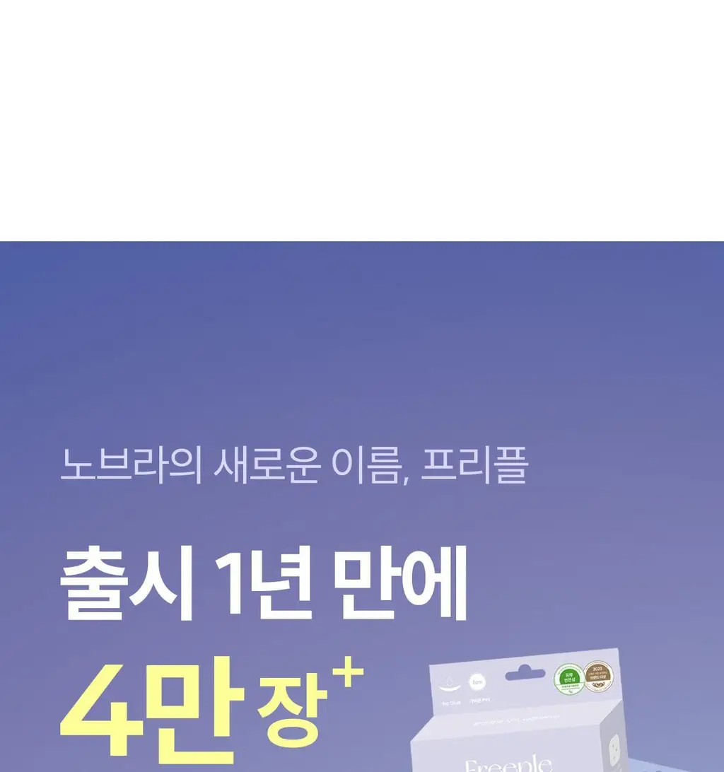 마른파이브 프리플 라이트 니플패치 6cm 2종 택1 상세페이지 11