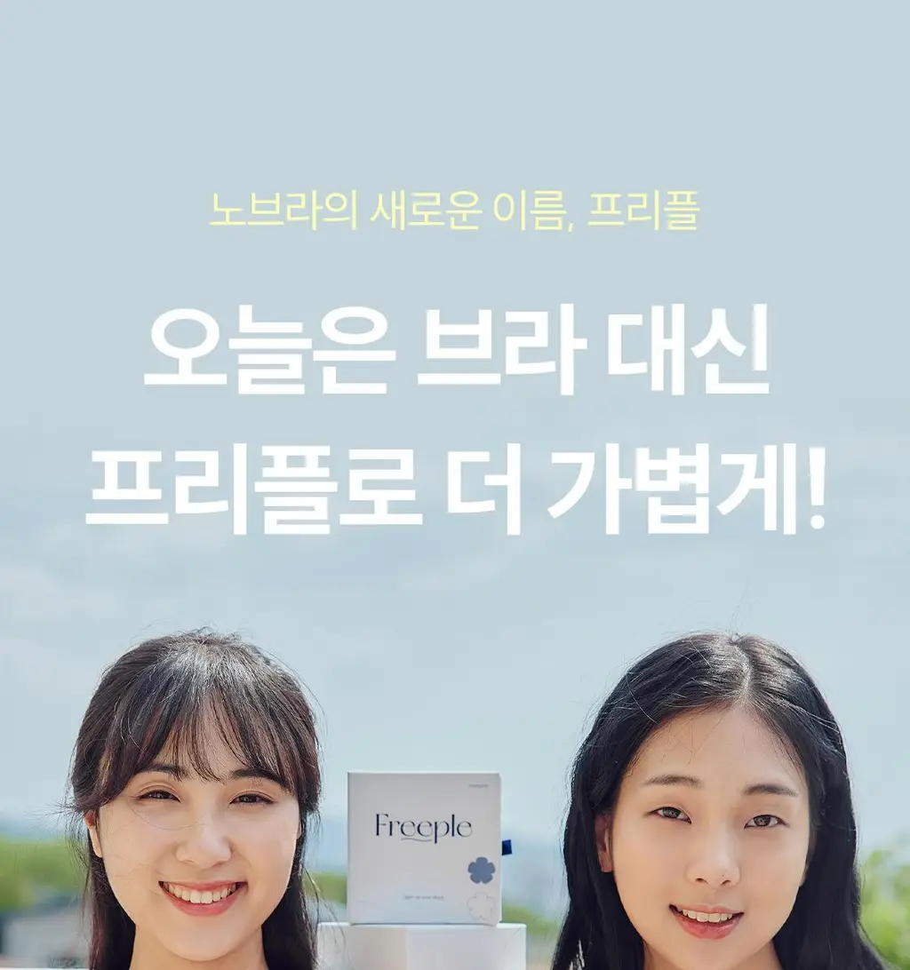 마른파이브 프리플 라이트 니플패치 6cm 2종 택1 상세페이지 17