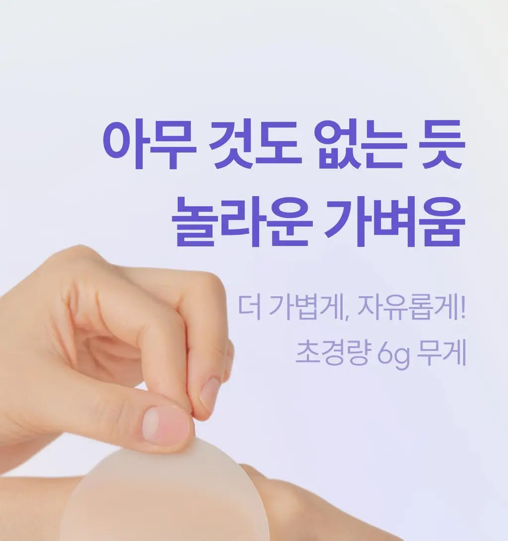 마른파이브 프리플 라이트 니플패치 6cm 2종 택1 상세페이지 19