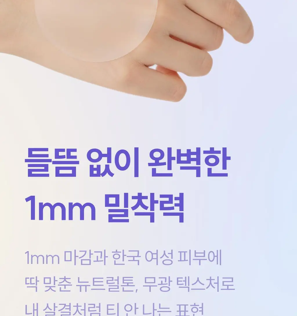 마른파이브 프리플 라이트 니플패치 6cm 2종 택1 상세페이지 20