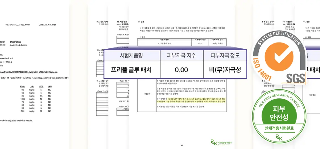 마른파이브 프리플 라이트 니플패치 6cm 2종 택1 상세페이지 38
