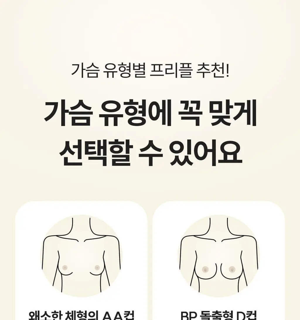 마른파이브 프리플 라이트 니플패치 6cm 2종 택1 상세페이지 42