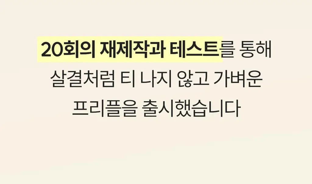 마른파이브 프리플 라이트 니플패치 6cm 2종 택1 상세페이지 48