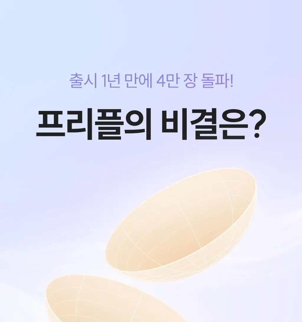 마른파이브 프리플 라이트 니플패치 6cm 2종 택1 상세페이지 49