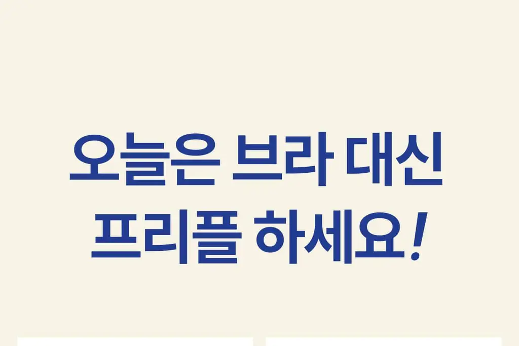 마른파이브 프리플 라이트 니플패치 6cm 2종 택1 상세페이지 54