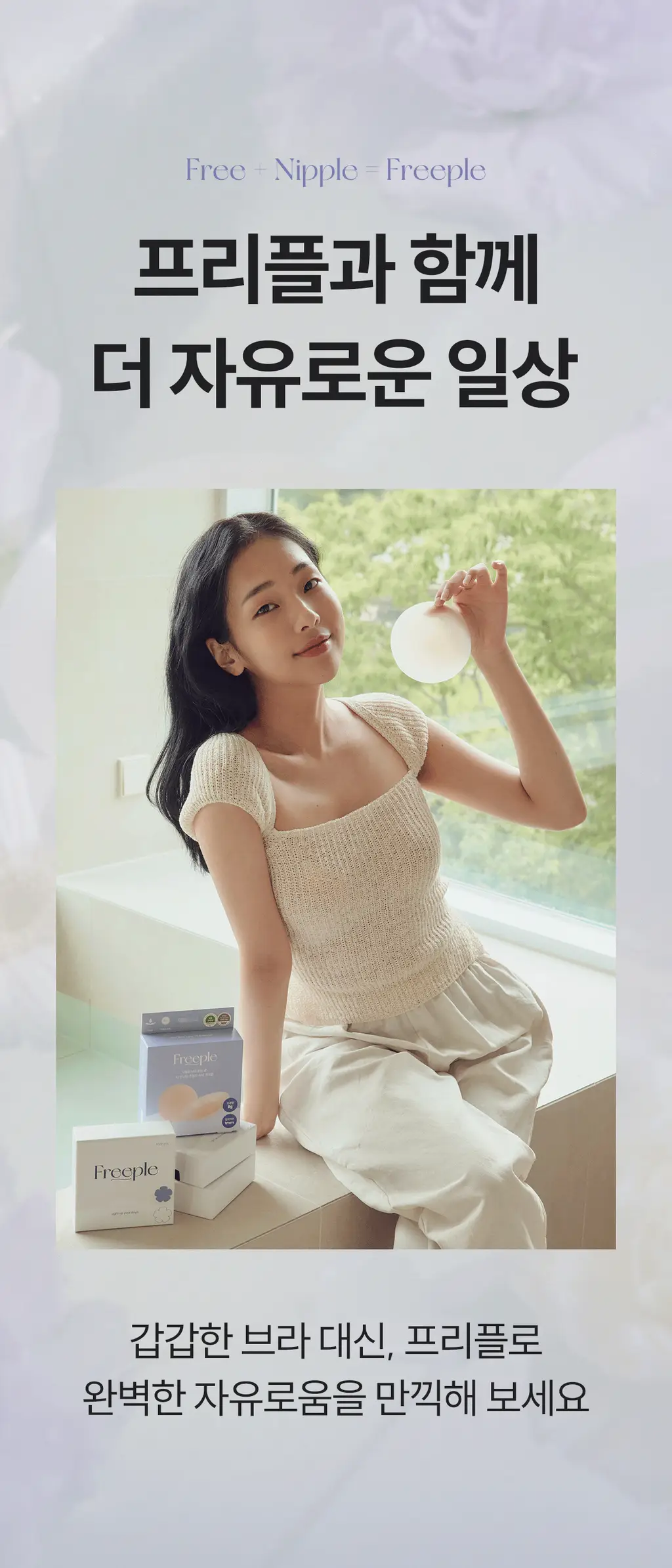 마른파이브 프리플 라이트 니플패치 6cm 2종 택1 상세페이지 63