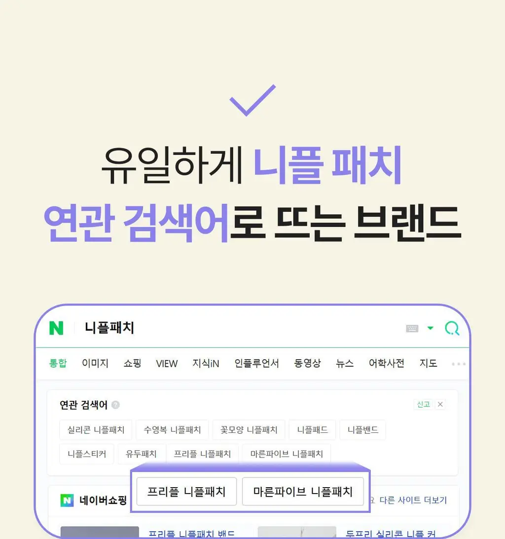 마른파이브 프리플 라이트 니플패치 6cm 2종 택1 상세페이지 66