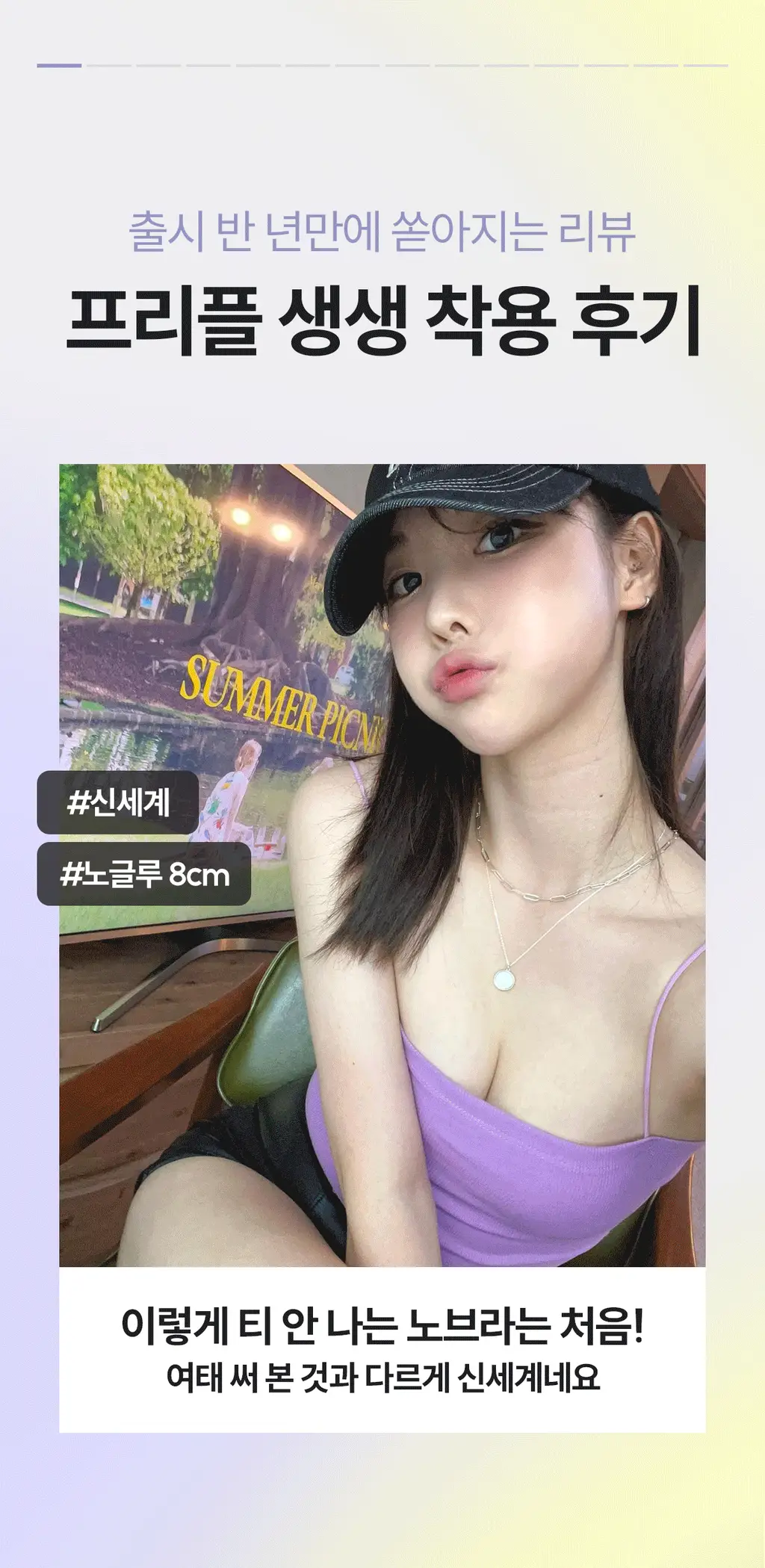 마른파이브 프리플 라이트 니플패치 6cm 2종 택1 상세페이지 70