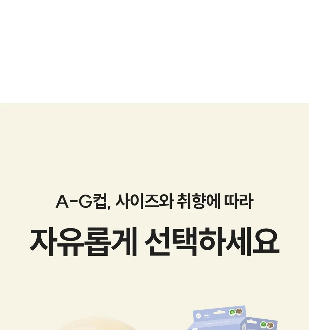 마른파이브 프리플 라이트 니플패치 6cm 2종 택1 상세페이지 79