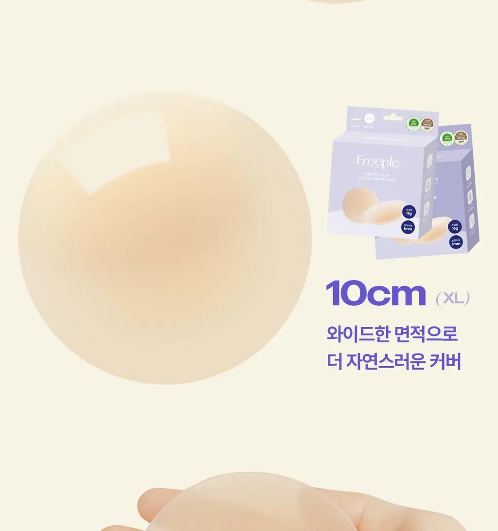 마른파이브 프리플 라이트 니플패치 6cm 2종 택1 상세페이지 81
