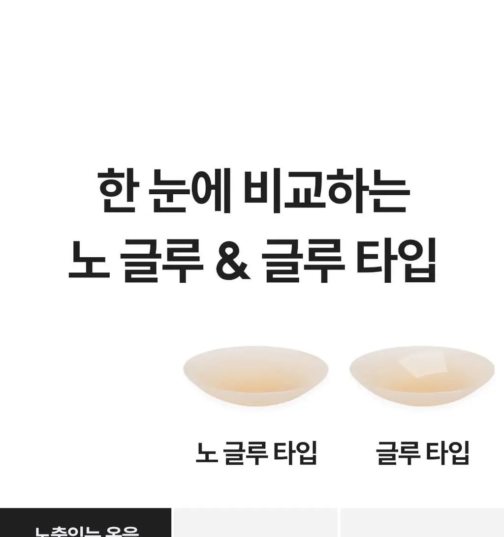 마른파이브 프리플 라이트 니플패치 6cm 2종 택1 상세페이지 84