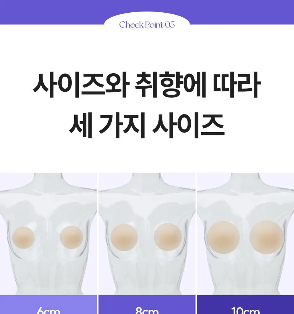 마른파이브 프리플 라이트 니플패치 6cm 2종 택1 상세페이지 127