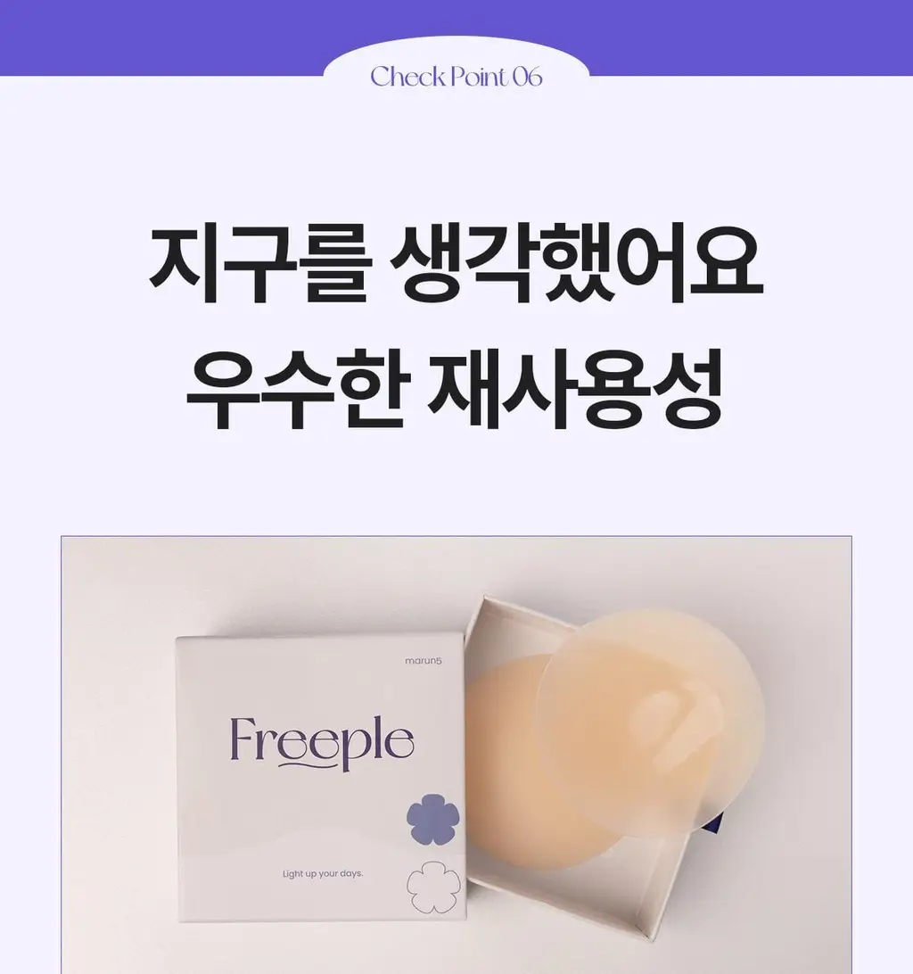 마른파이브 프리플 라이트 니플패치 6cm 2종 택1 상세페이지 130