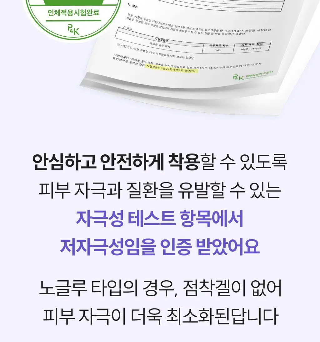마른파이브 프리플 라이트 니플패치 6cm 2종 택1 상세페이지 135