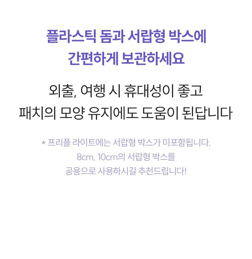 마른파이브 프리플 라이트 니플패치 6cm 2종 택1 상세페이지 141