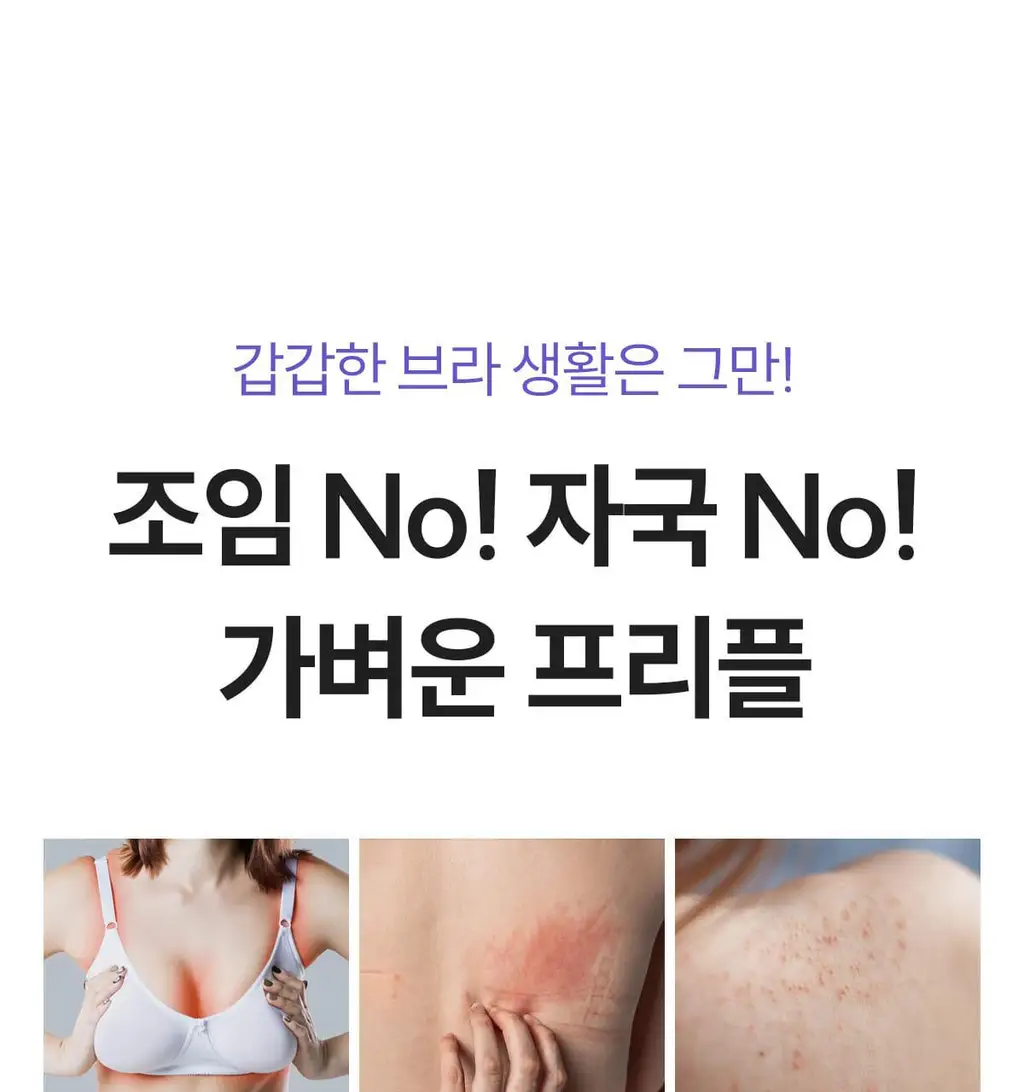 마른파이브 프리플 라이트 니플패치 6cm 2종 택1 상세페이지 145
