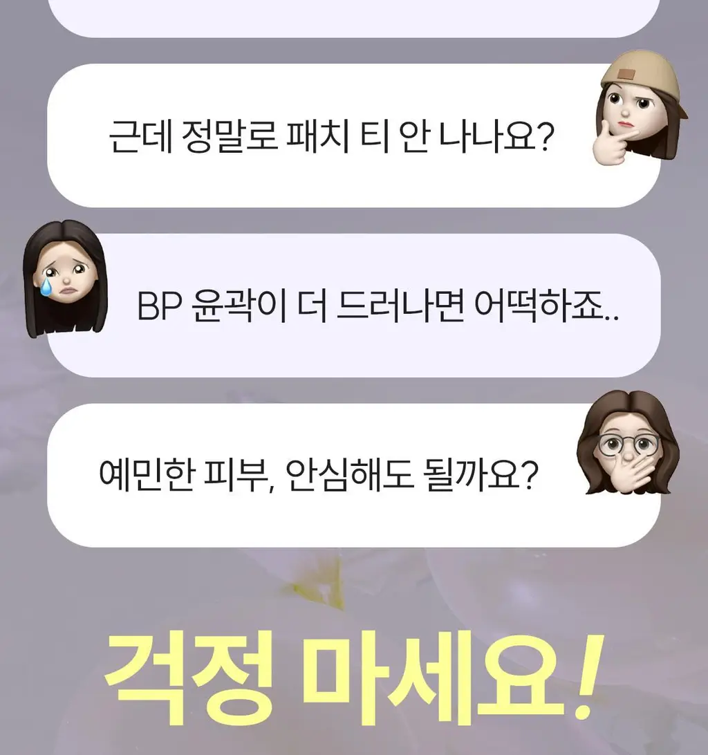 마른파이브 프리플 라이트 니플패치 6cm 2종 택1 상세페이지 152