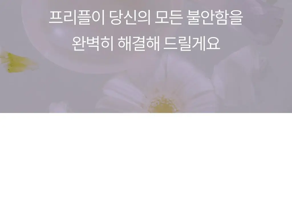 마른파이브 프리플 라이트 니플패치 6cm 2종 택1 상세페이지 153