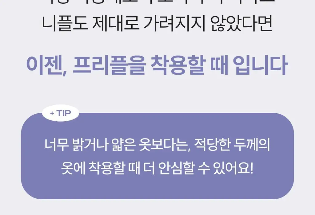 마른파이브 프리플 라이트 니플패치 6cm 2종 택1 상세페이지 168