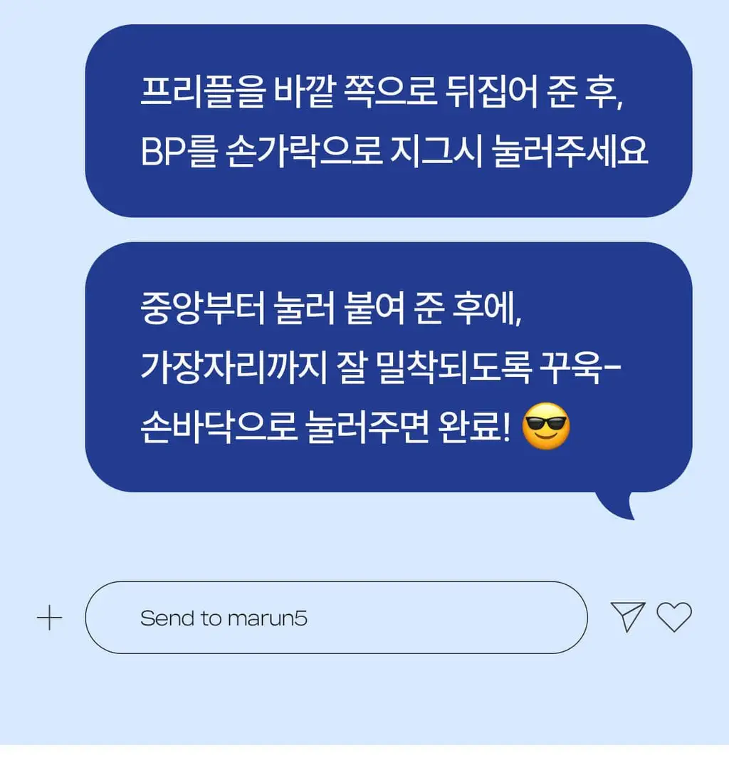마른파이브 프리플 라이트 니플패치 6cm 2종 택1 상세페이지 180